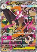 Mega Lopunny ex 114 M2 — carte Pokémon Inferno X SAR
