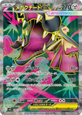 Mega Mawile ex 080 M1L — carte Pokémon Mega Brave SR