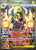Mega Eelektross ex 235 M2A — carte Pokémon MEGA Dream ex SAR