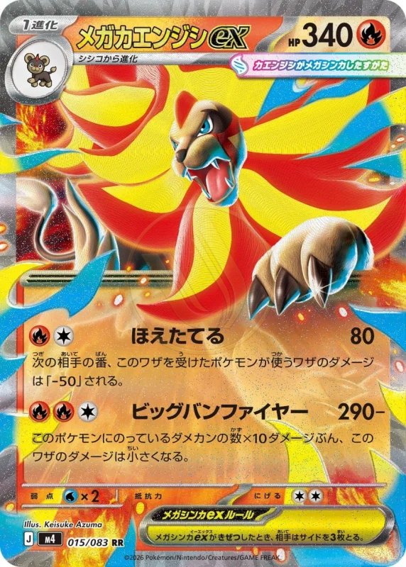 Mega Pyroar ex 015 M4 — carte Pokémon Ninja Spinner RR