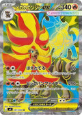 Mega Pyroar ex 097 M4 — carte Pokémon Ninja Spinner SR