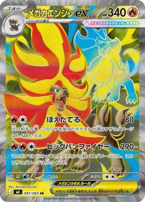 Mega Pyroar ex 097 M4 — carte Pokémon Ninja Spinner SR