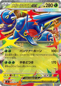 Mega Heracross ex 004 M2 — carte Pokémon Inferno X RR