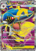 Mega Sharpedo ex 098 M2 — carte Pokémon Inferno X SR