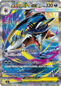 Mega Sharpedo ex 113 M2 — carte Pokémon Inferno X SAR