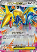 Mega Skarmory ex 054 M3 — carte Pokémon Nihil Zero RR