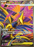 Mega Skarmory ex 099 M3 — carte Pokémon Nihil Zero SR