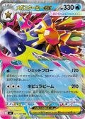 Mega Starmie ex 021 M3 — carte Pokémon Nihil Zero RR