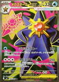 Mega Starmie ex 095 M3 — carte Pokémon Nihil Zero SR