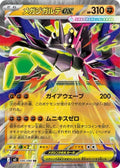Mega Zygarde ex 046 M3 — carte Pokémon Nihil Zero RR