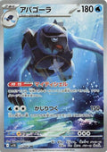 Carracosta 111 SV11B — carte Pokémon Black Bolt AR