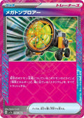 Megaton Blower 056 SV7A — carte Pokémon Paradise Dragona ACE