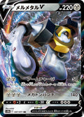 Melmetal-V 047 S10B — carte Pokémon Pokémon GO RR