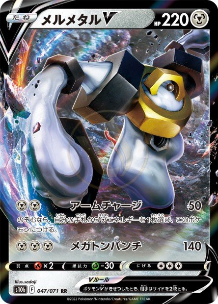 Melmetal-V 047 S10B — carte Pokémon Pokémon GO RR