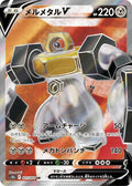 Melmetal-V 077 S10B — carte Pokémon Pokémon GO SR