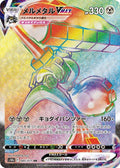 Melmetal-VMAX 085 S10B — carte Pokémon Pokémon GO HR