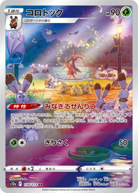 Kricketune 174 S12A — carte Pokémon VSTAR Universe AR