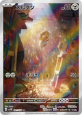 Meltan 081 SV5M — carte Pokémon Cyber Judge AR