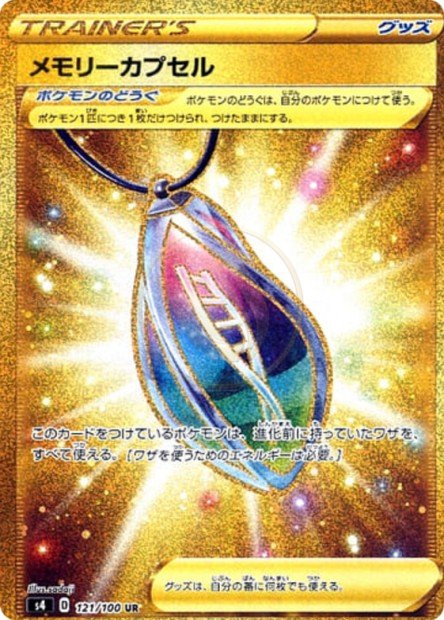 Memory Capsule 121 S4 — carte Pokémon Amazing Volt Tackle UR