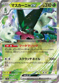Meowscarada ex 014 SV4A — carte Pokémon Shiny Treasure ex RR