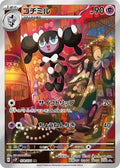 Gothorita 078 SV2P — carte Pokémon Snow Hazard AR