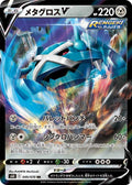 Metagross-V 049 S6K — carte Pokémon Jet-Black Spirit RR