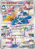 Metagross 080 SV5M — carte Pokémon Cyber Judge AR