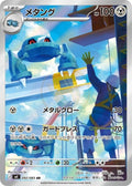 Metang 092 M4 — carte Pokémon Ninja Spinner AR