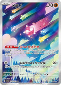Minior 070 SV3A — carte Pokémon Raging Surf AR