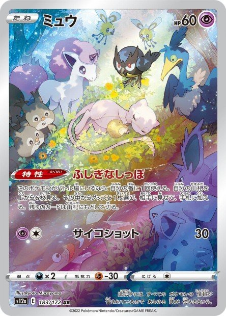 Mew 183 S12A — carte Pokémon VSTAR Universe AR