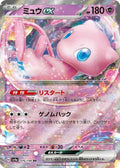 Mew ex 076 SV4A — carte Pokémon Shiny Treasure ex RR