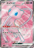 Mew ex 195 SV2A — carte Pokémon Pokémon Card 151 SR