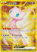 Mew ex 208 SV2A — carte Pokémon Pokémon Card 151 UR