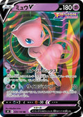 Mew-V 039 S8 — carte Pokémon Fusion Strike RR