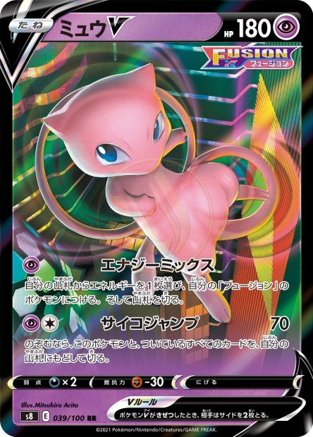 Mew-V 039 S8 — carte Pokémon Fusion Strike RR