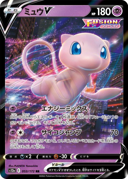 Mew-V 053 S12A — carte Pokémon VSTAR Universe RR