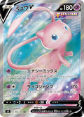 Mew-V 105 S8 — carte Pokémon Fusion Strike SR