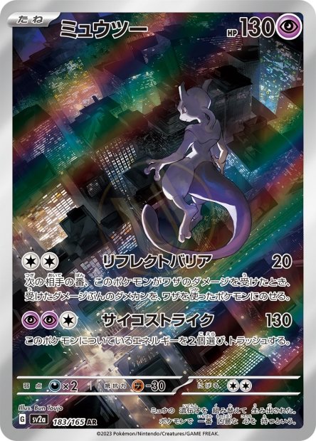 Mewtwo 183 SV2A — carte Pokémon Pokémon Card 151 AR