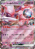Team Rocket's Mewtwo ex 039 SV10 — carte Pokémon Glory of the Team Rocket RR