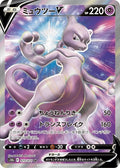 Mewtwo-V 073 S10B — carte Pokémon Pokémon GO SR