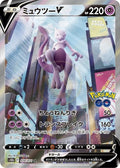 Mewtwo-V 074 S10B — carte Pokémon Pokémon GO SR