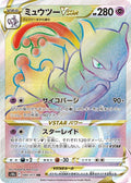 Mewtwo-VSTAR 084 S10B — carte Pokémon Pokémon GO HR