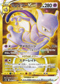 Mewtwo-VSTAR 091 S10B — carte Pokémon Pokémon GO UR