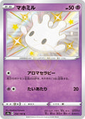 Milcery 256 S4A — carte Pokémon Shiny Star V S