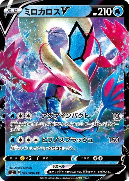 Milotic-V 022 S2 — carte Pokémon Rebellion Crash RR