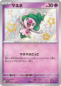 Mime Jr. 262 SV4A — carte Pokémon Shiny Treasure ex S