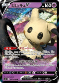 Mimikyu-V 027 S5I — carte Pokémon Single Strike Master RR
