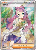 Miriam 100 SV1V — carte Pokémon Violet ex SR