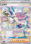 Miriam 105 SV1V — carte Pokémon Violet ex SAR