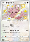 Minccino 292 S4A — carte Pokémon Shiny Star V S